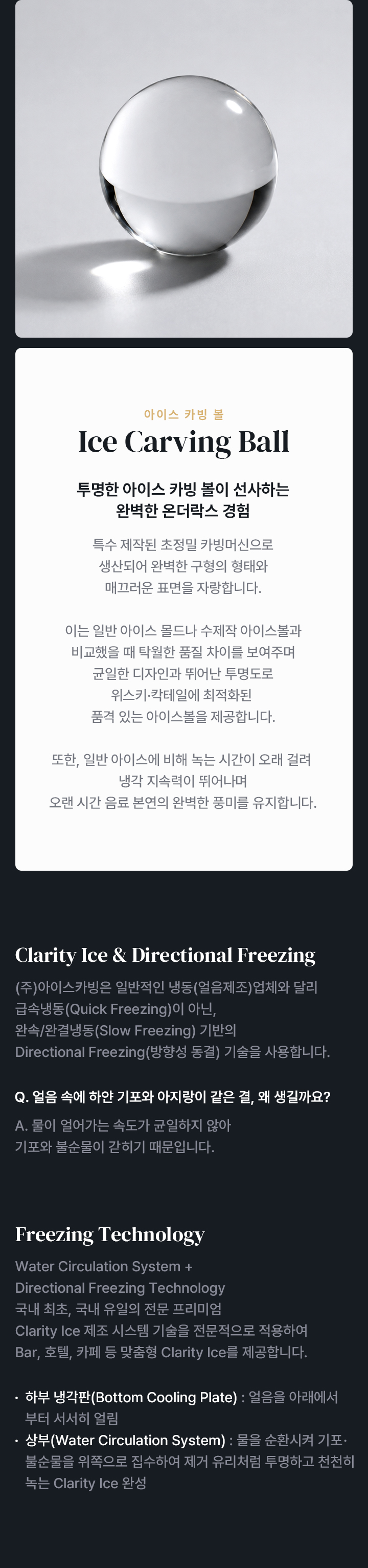 Ice Carving Ball